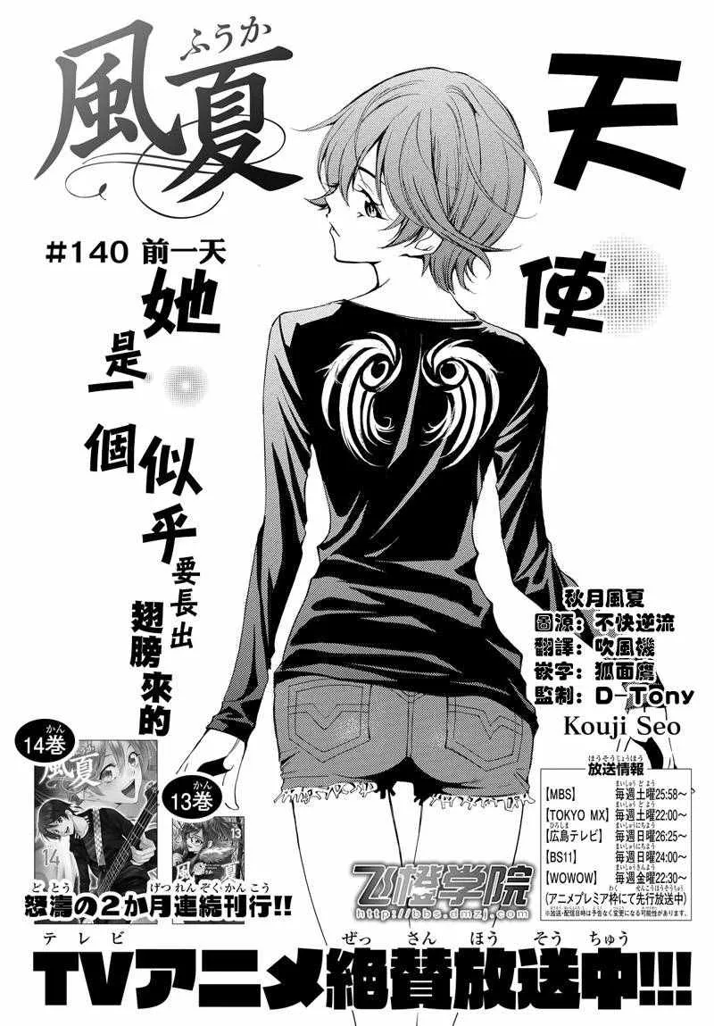 第140话 第1页