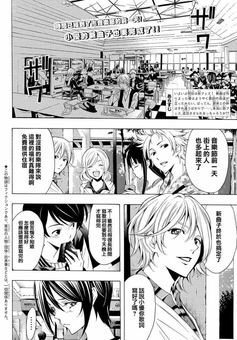 第140话 第2页