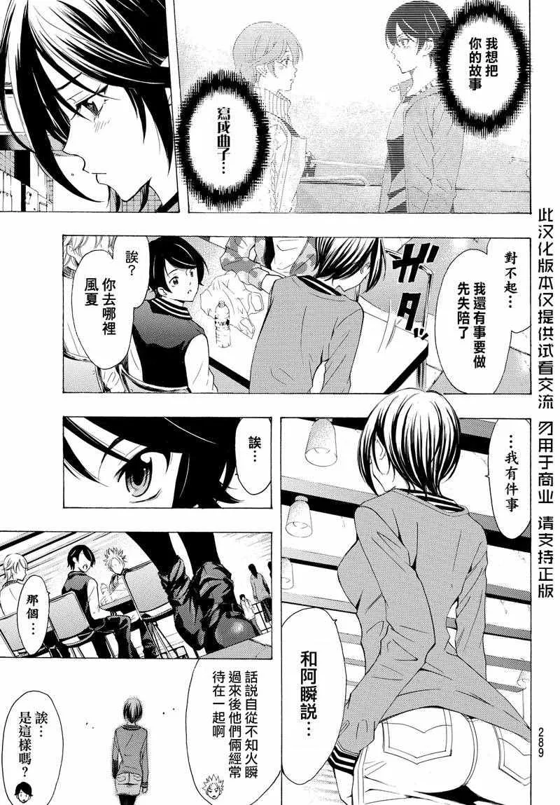 第140话 第3页