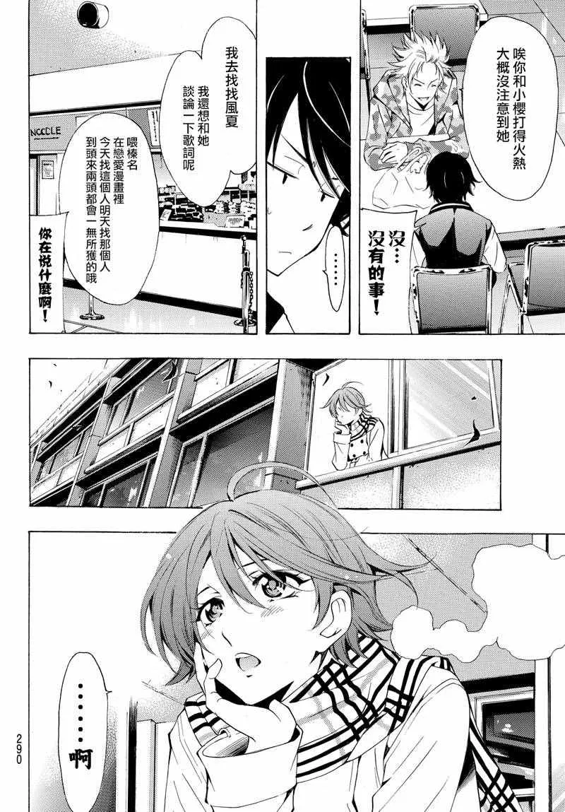 第140话 第4页