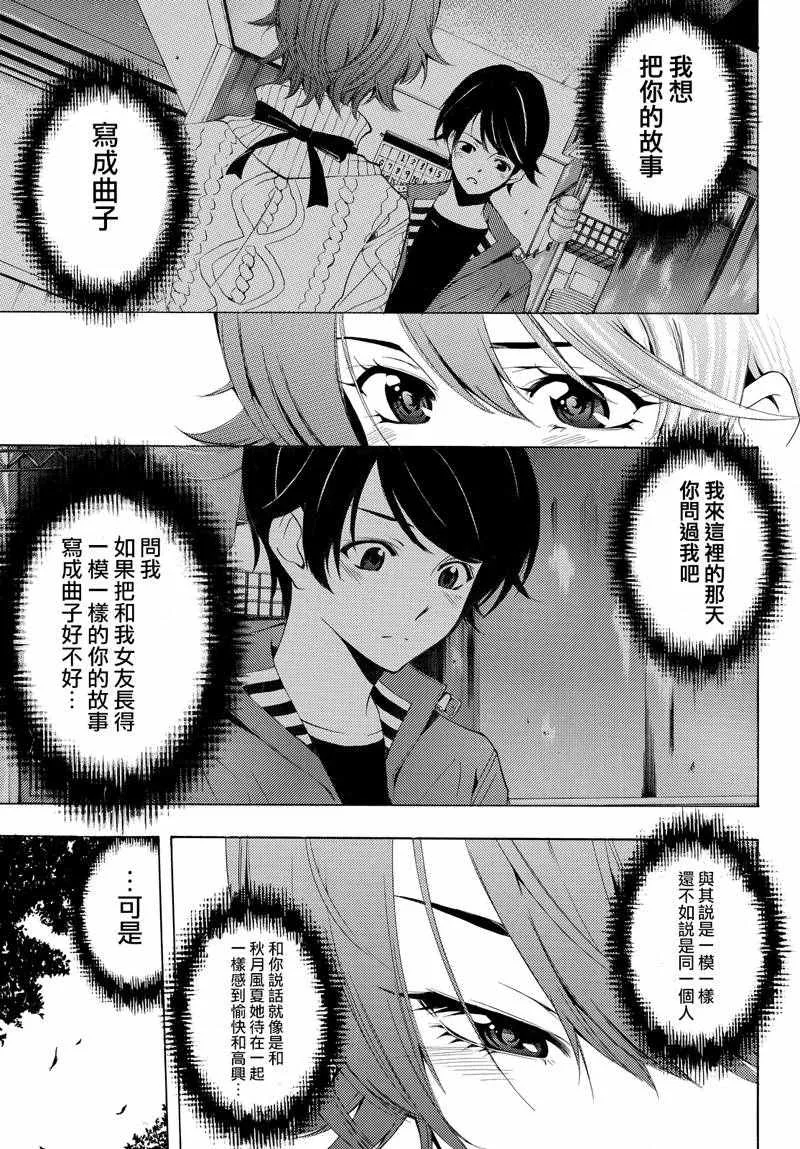 第140话 第5页