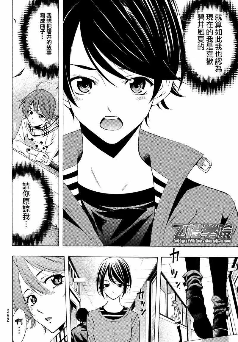第140话 第6页