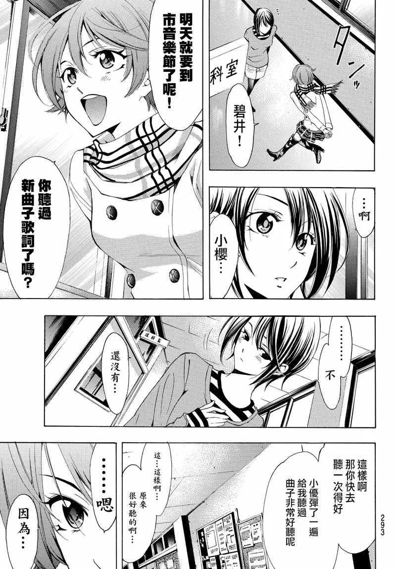 第140话 第7页