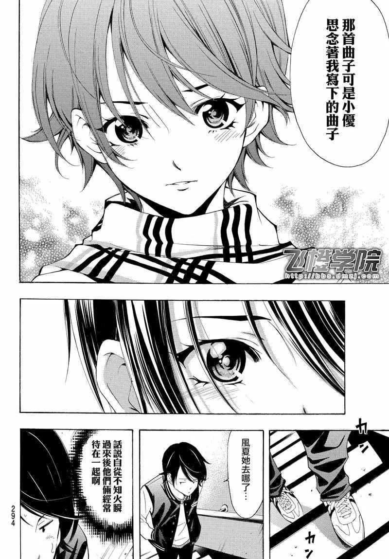 第140话 第8页