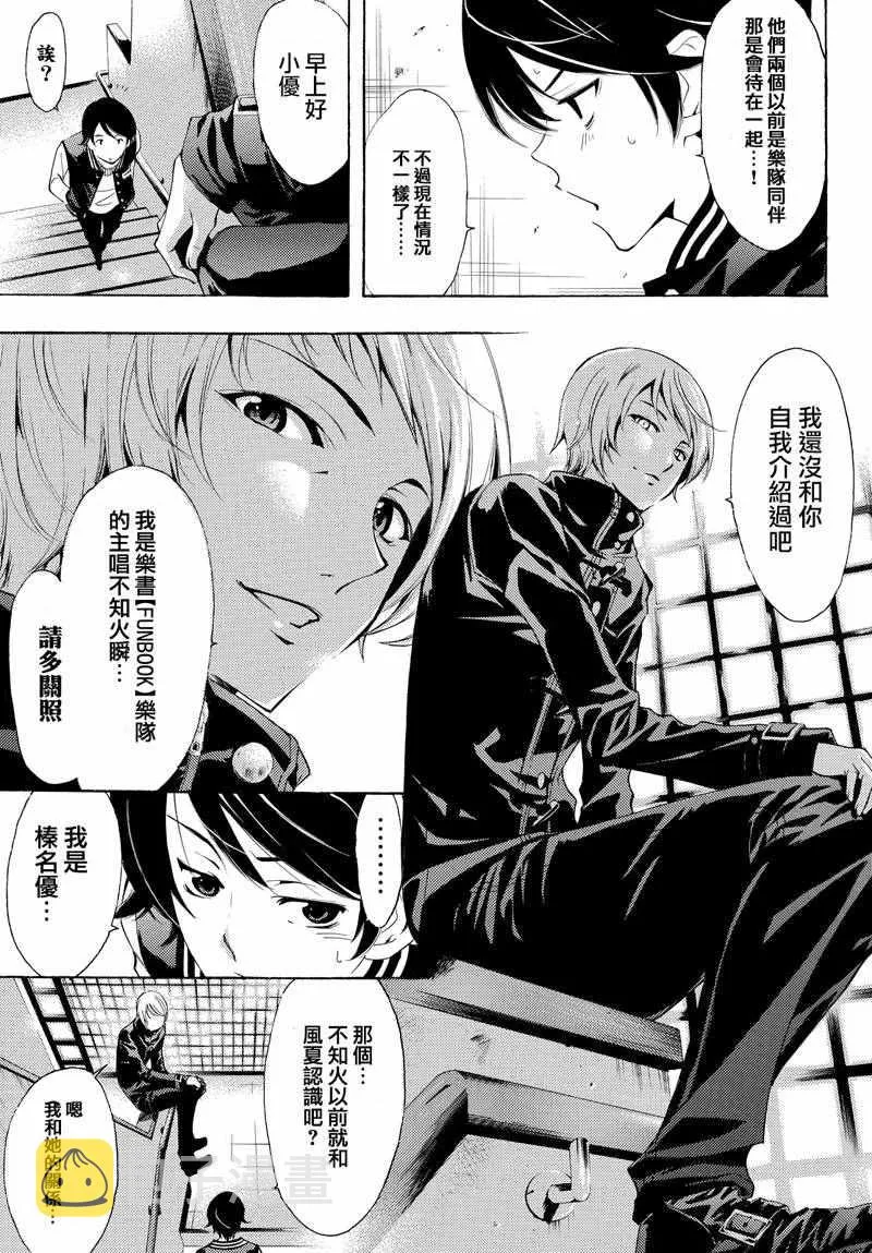 第140话 第9页