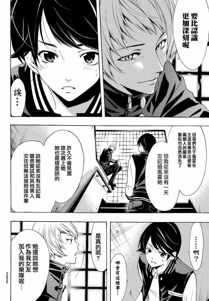 第140话 第10页