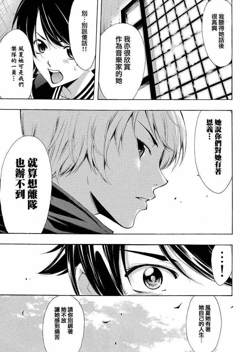 第140话 第11页