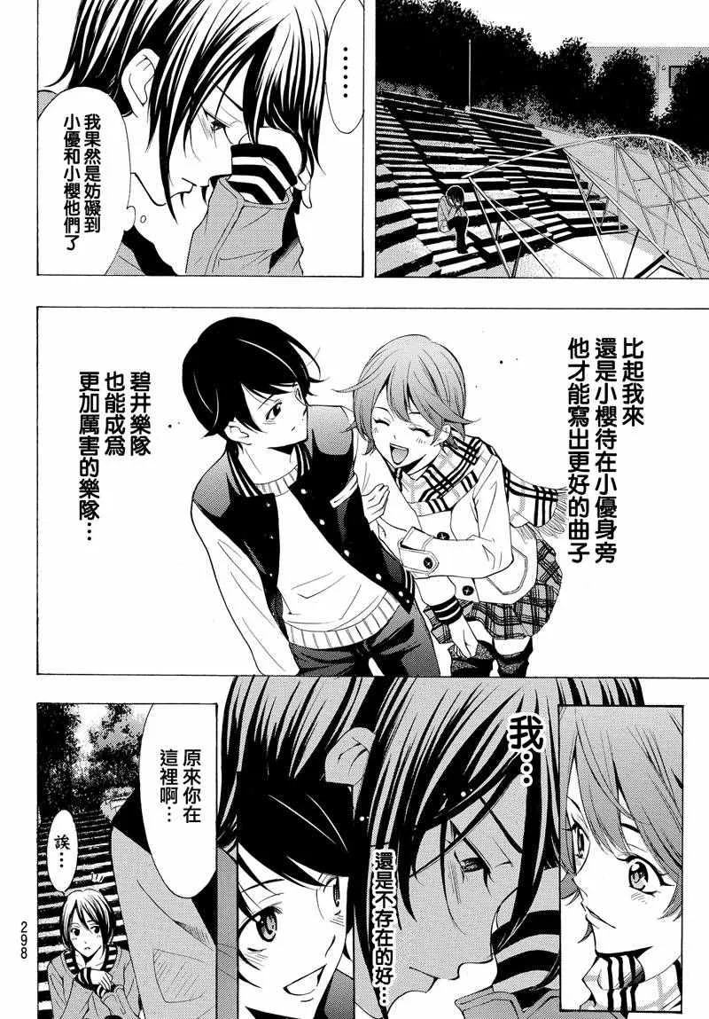 第140话 第12页