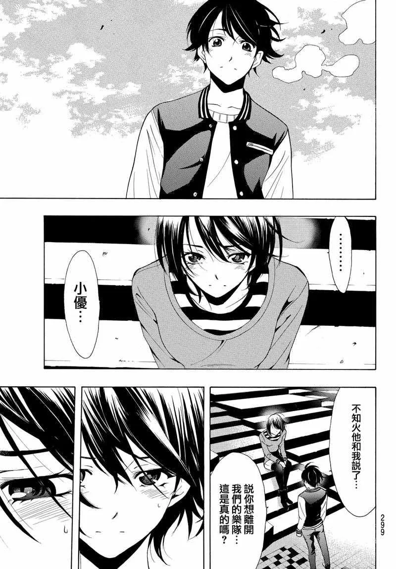 第140话 第13页