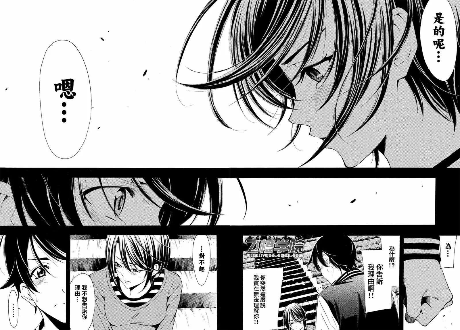 第140话 第14页