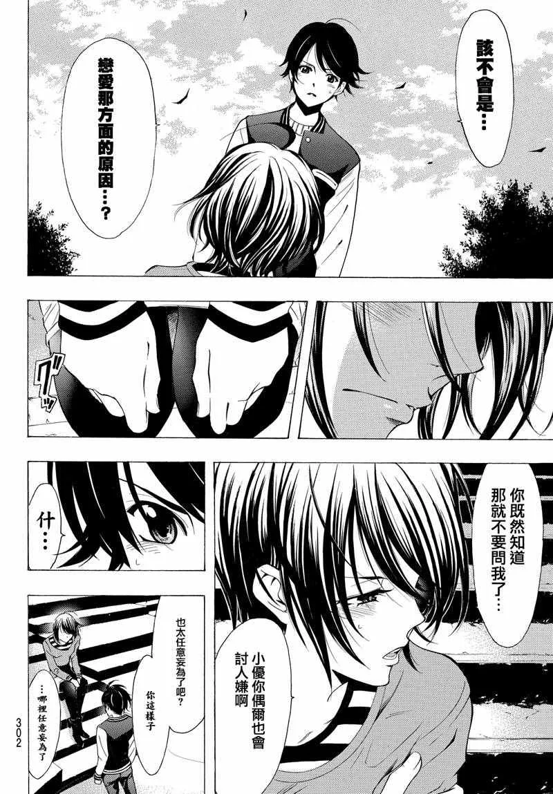 第140话 第15页