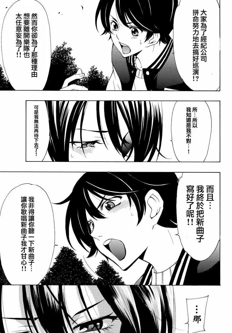第140话 第16页