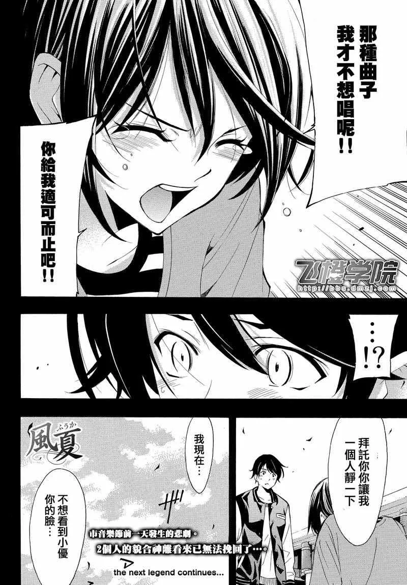 第140话 第17页
