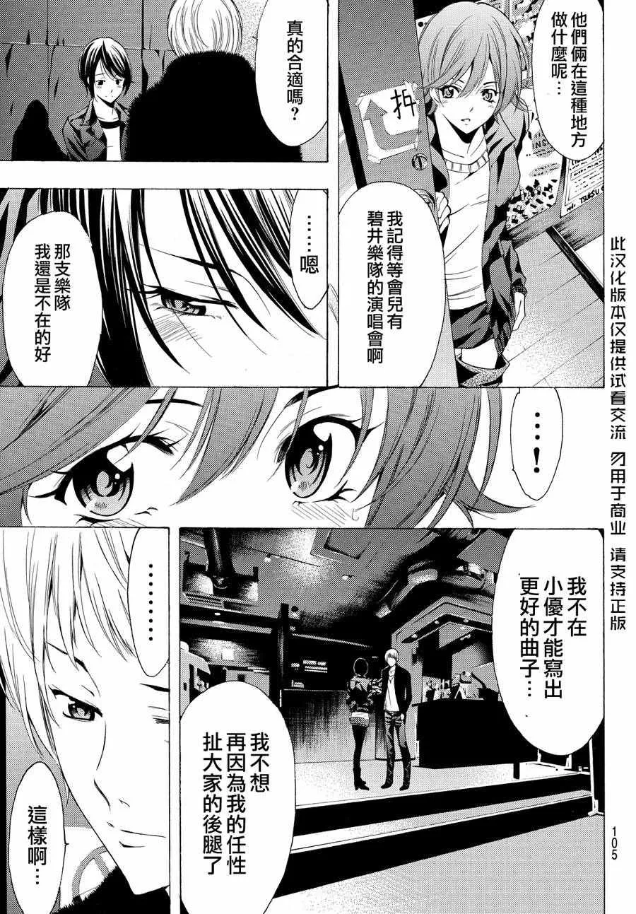 第141话 第3页