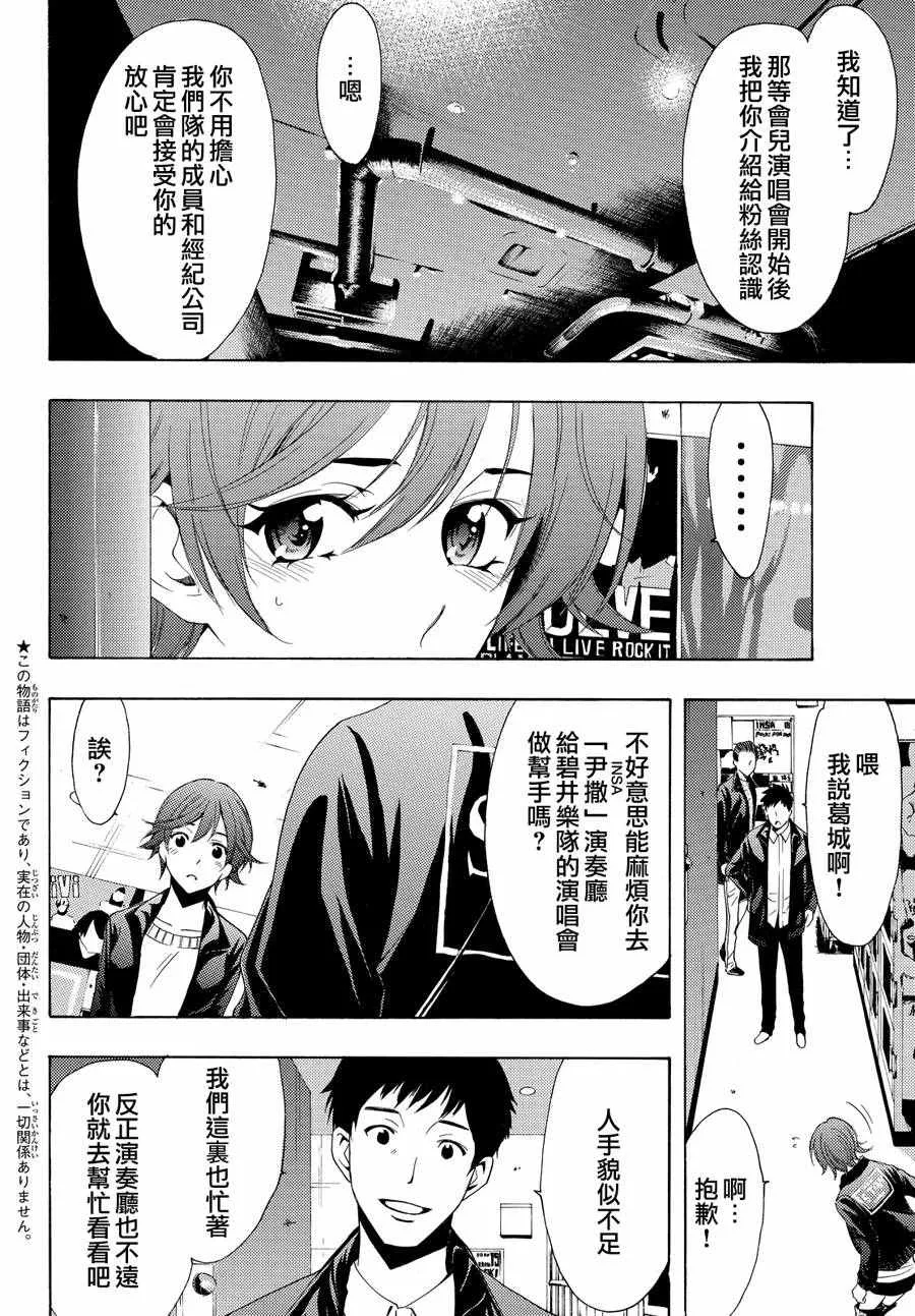 第141话 第4页