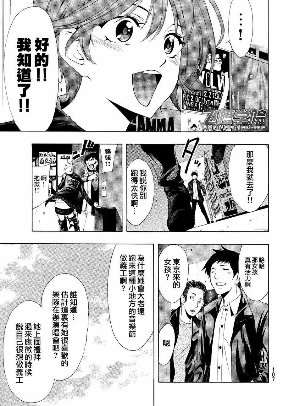 第141话 第5页