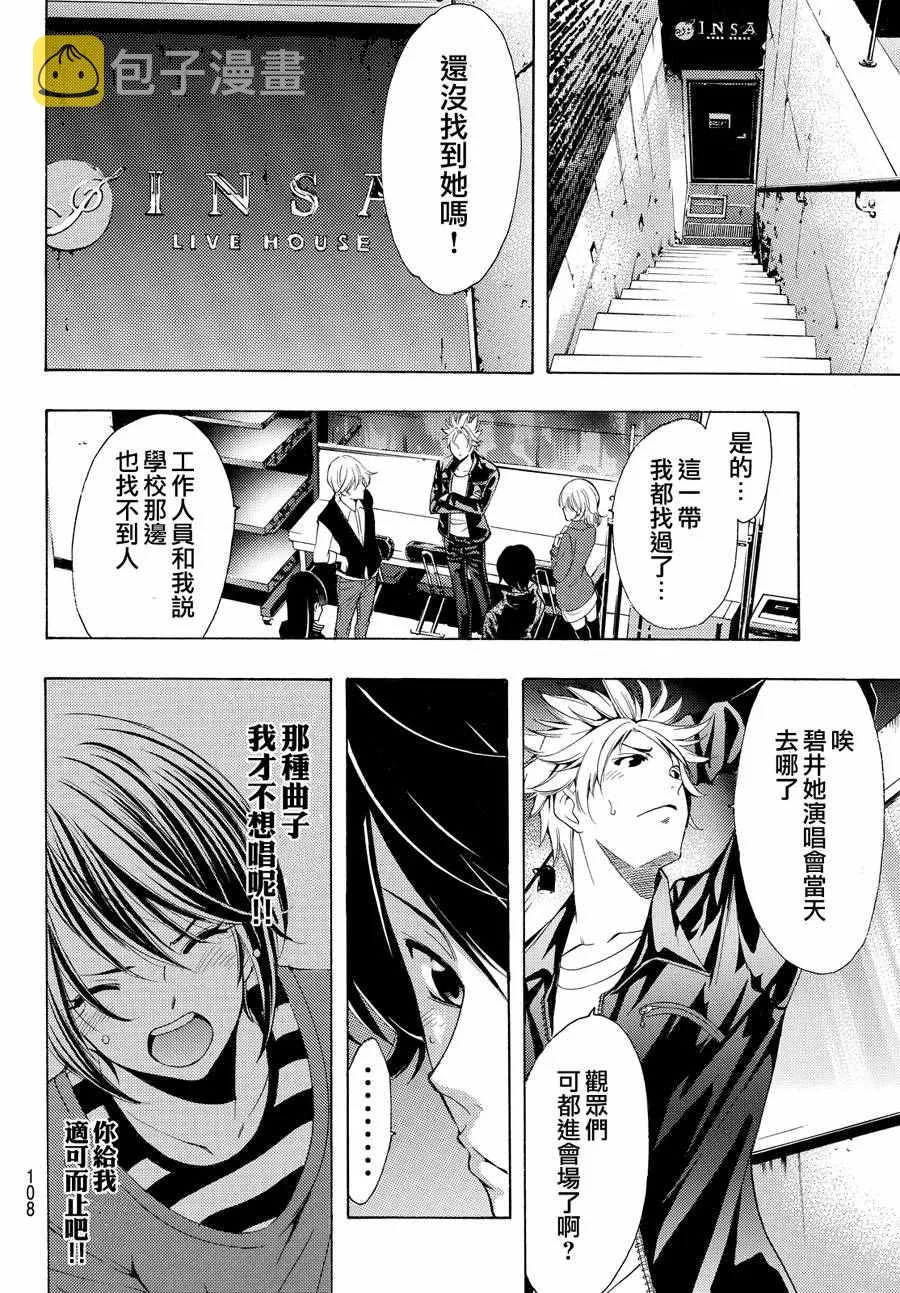 第141话 第6页