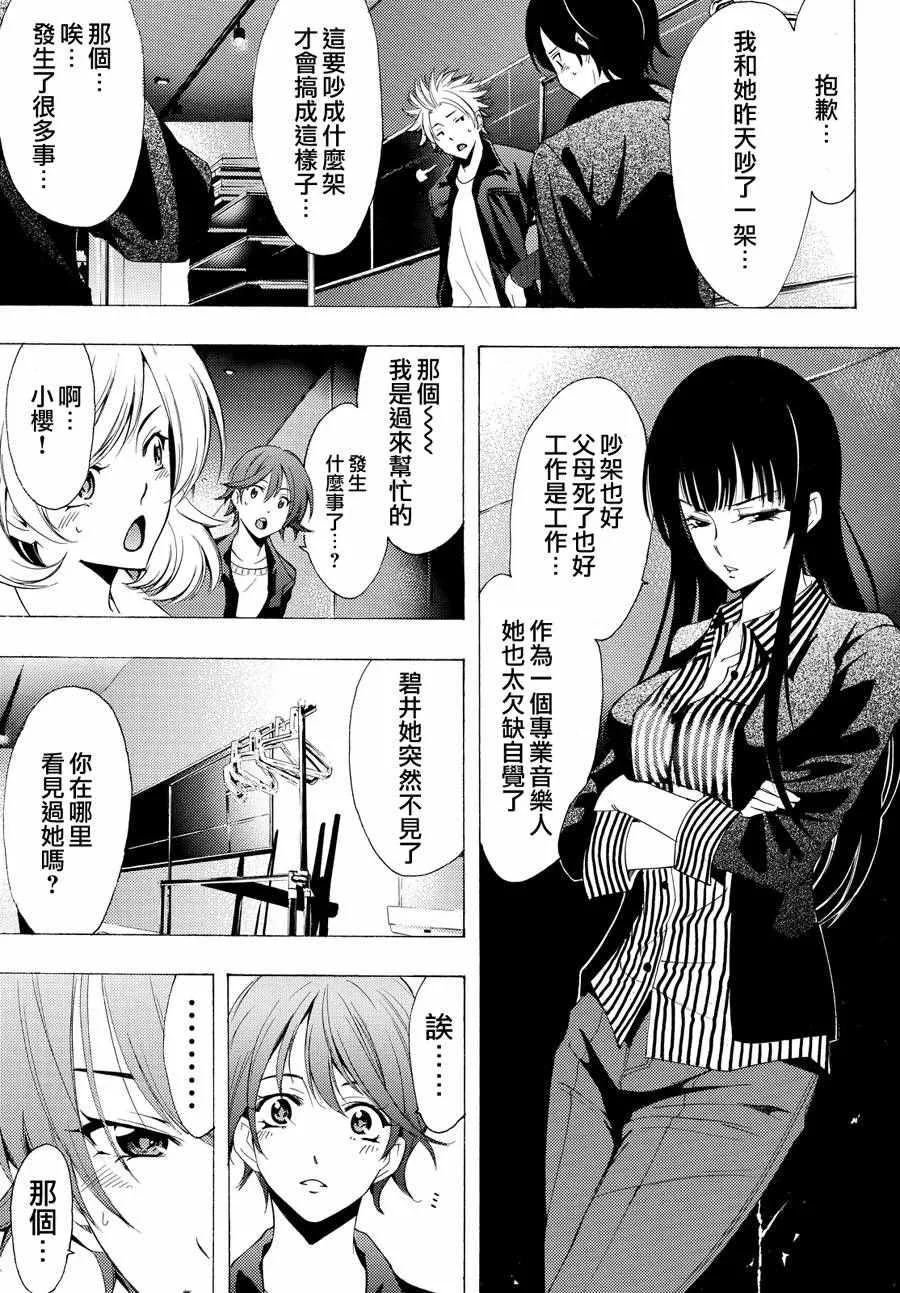 第141话 第7页
