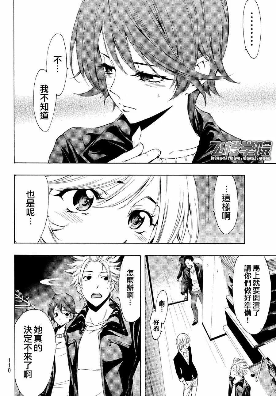 第141话 第8页