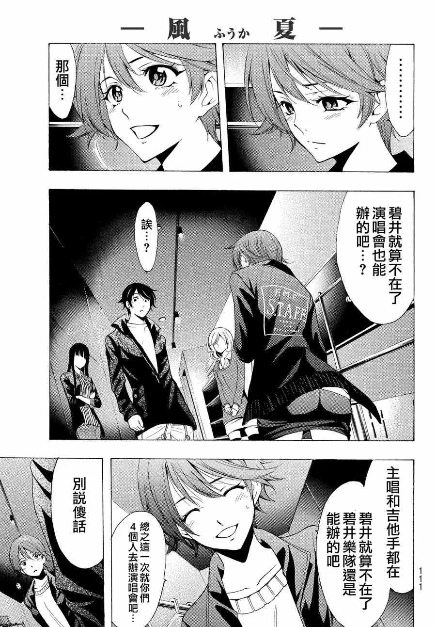 第141话 第9页