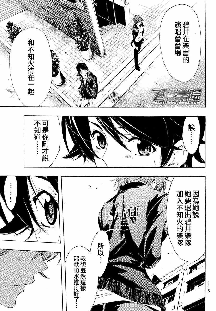 第141话 第13页
