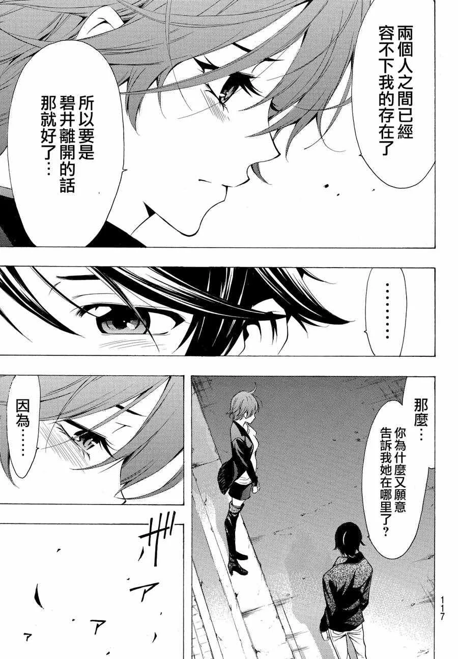第141话 第15页