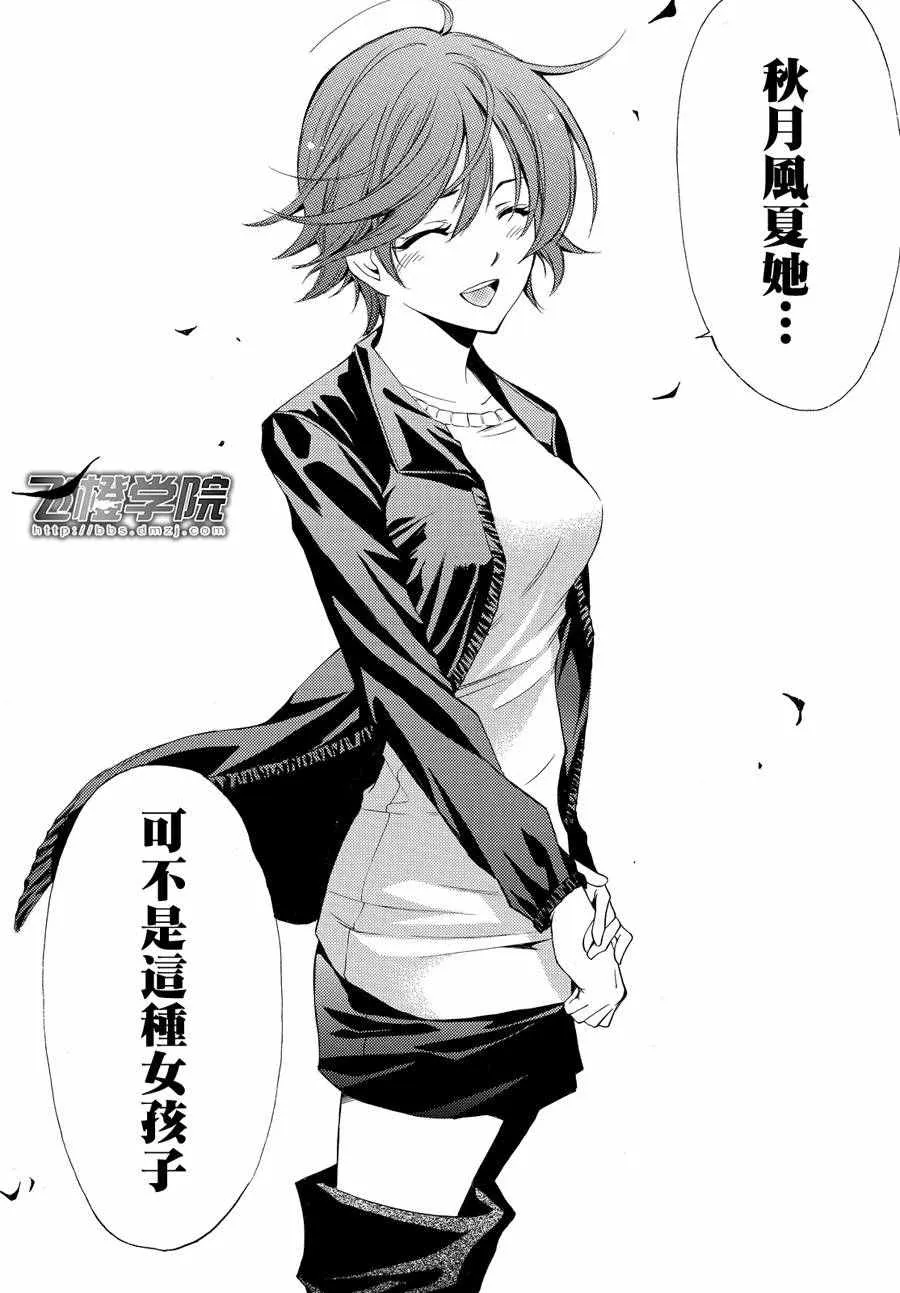 第141话 第16页