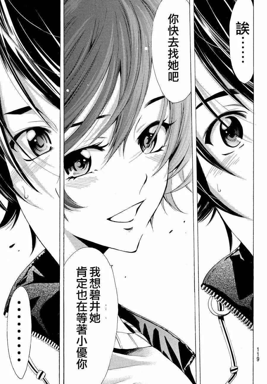 第141话 第17页
