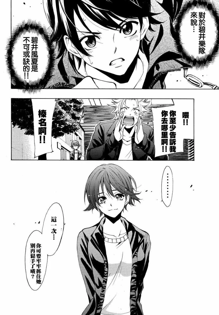 第142话 第2页