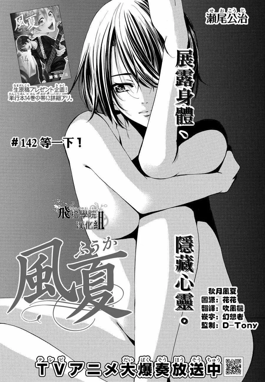 第142话 第3页