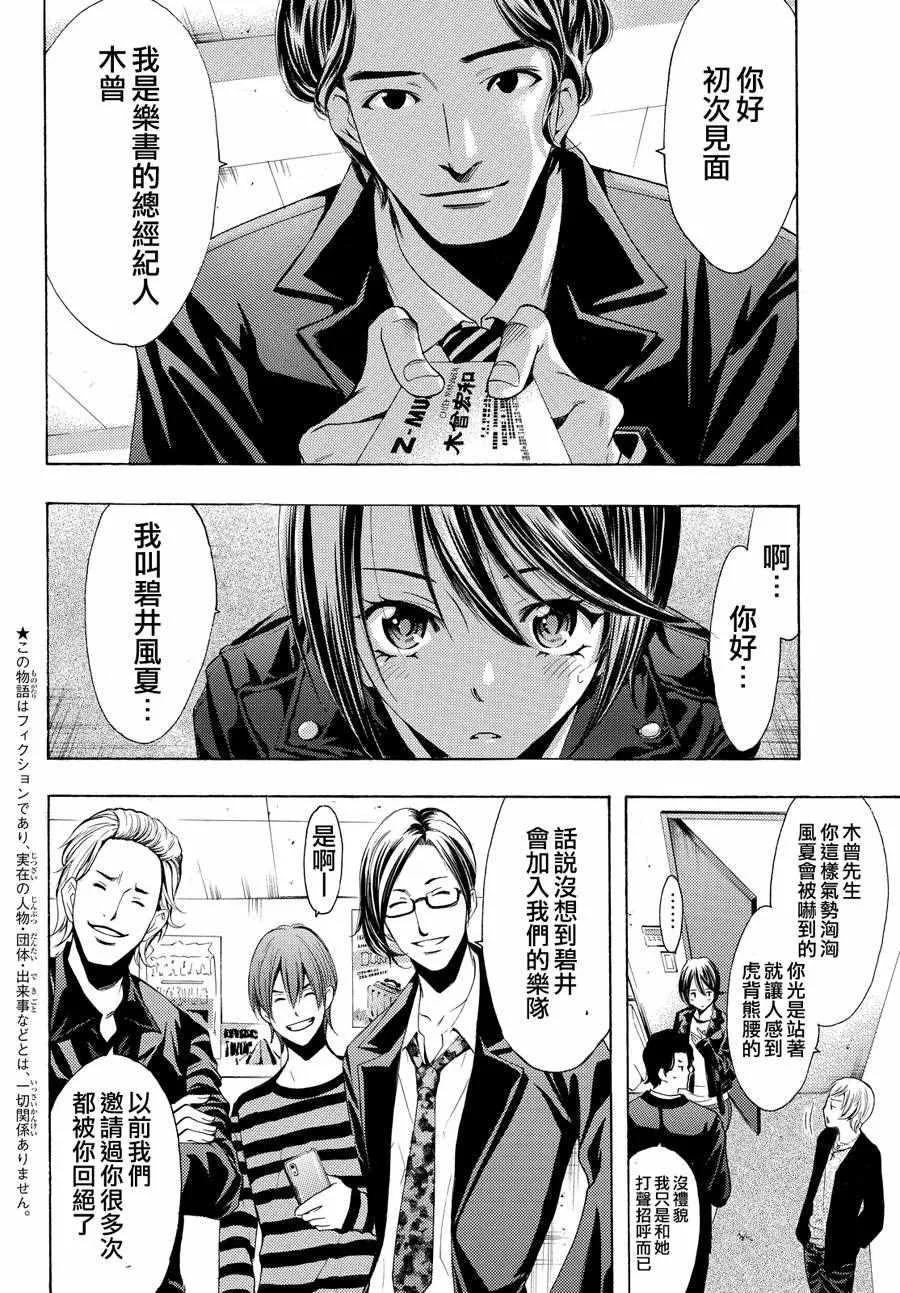 第142话 第4页