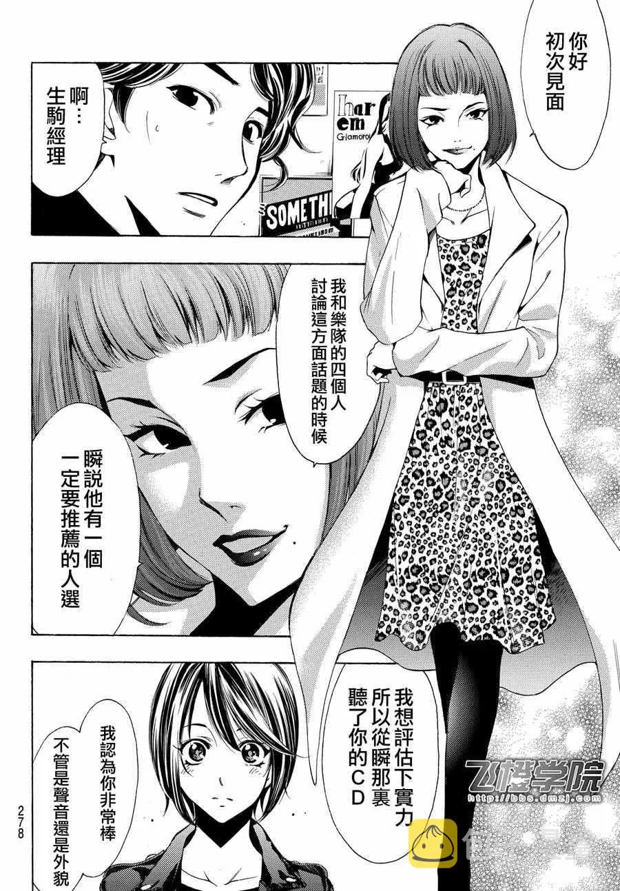 第142话 第6页