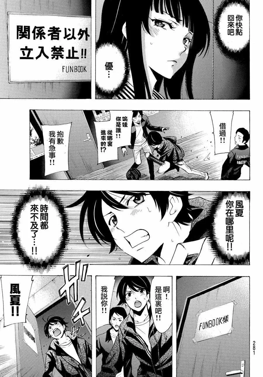 第142话 第9页