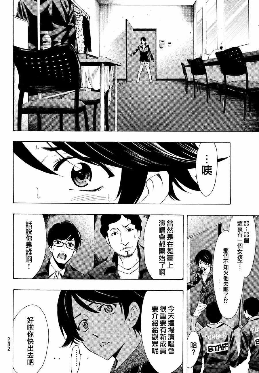 第142话 第10页