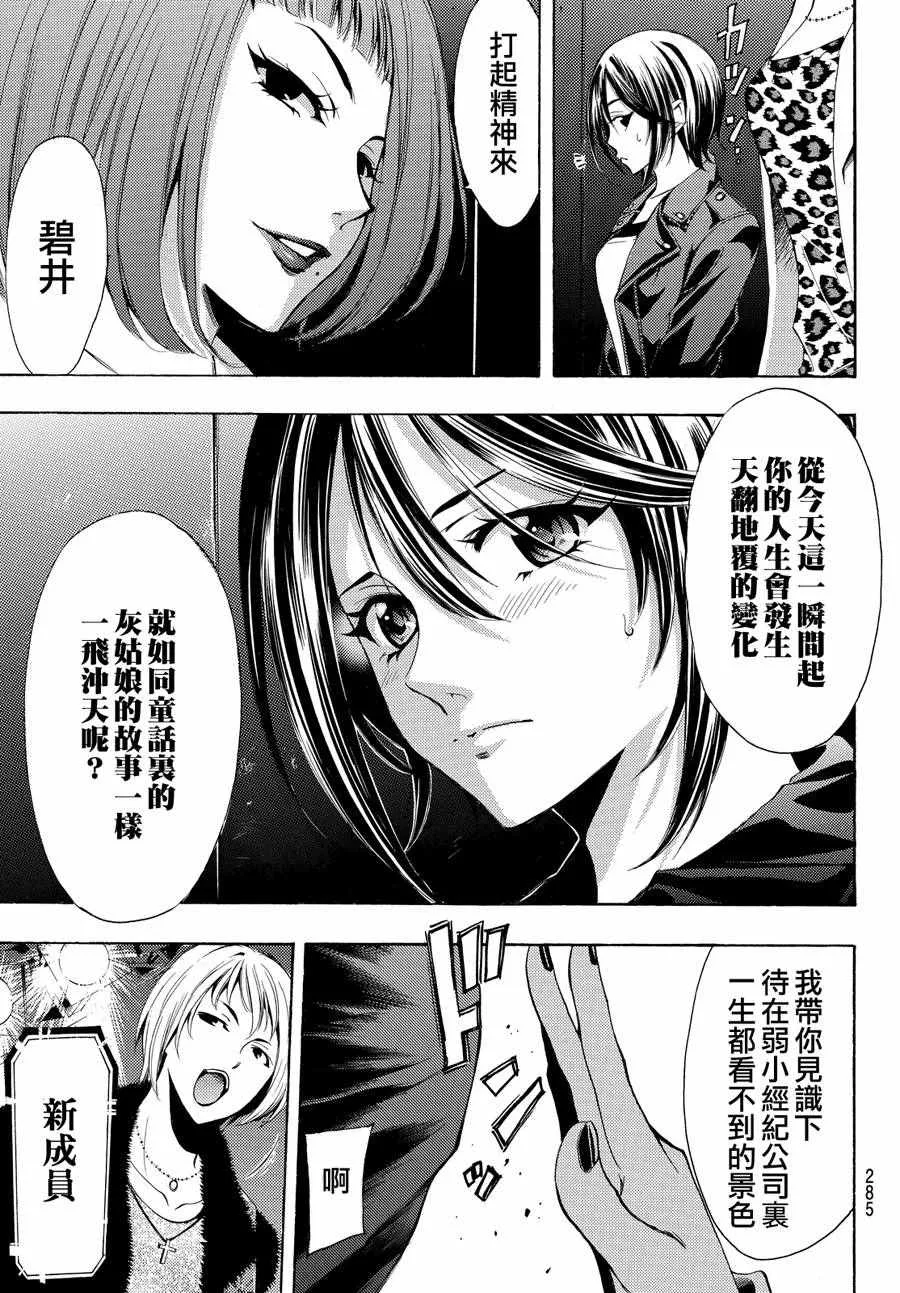 第142话 第13页