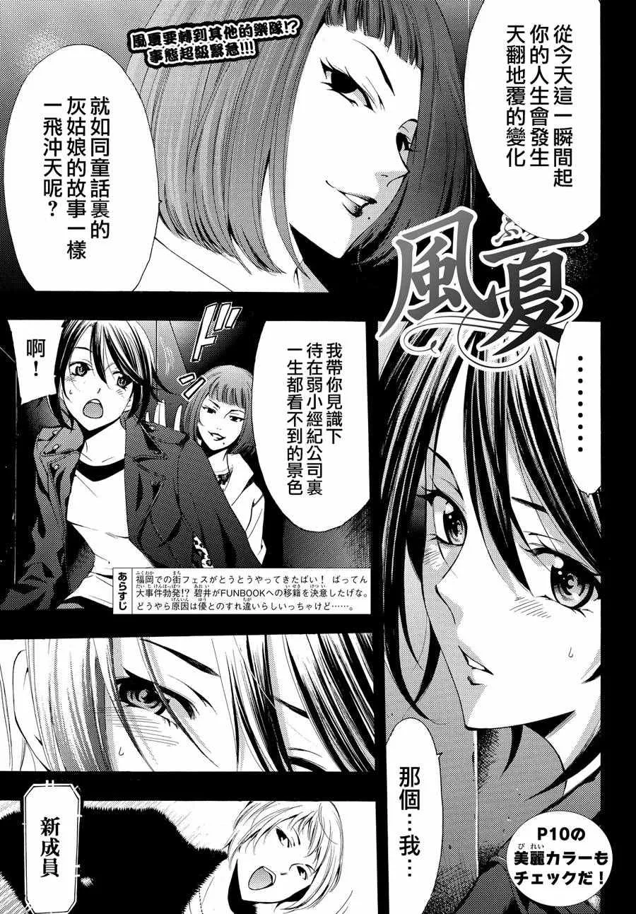 第143话 第1页