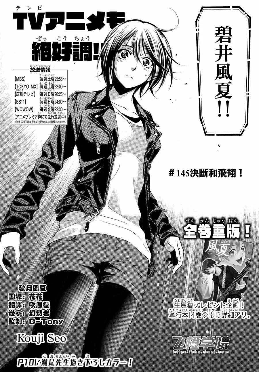 第143话 第2页