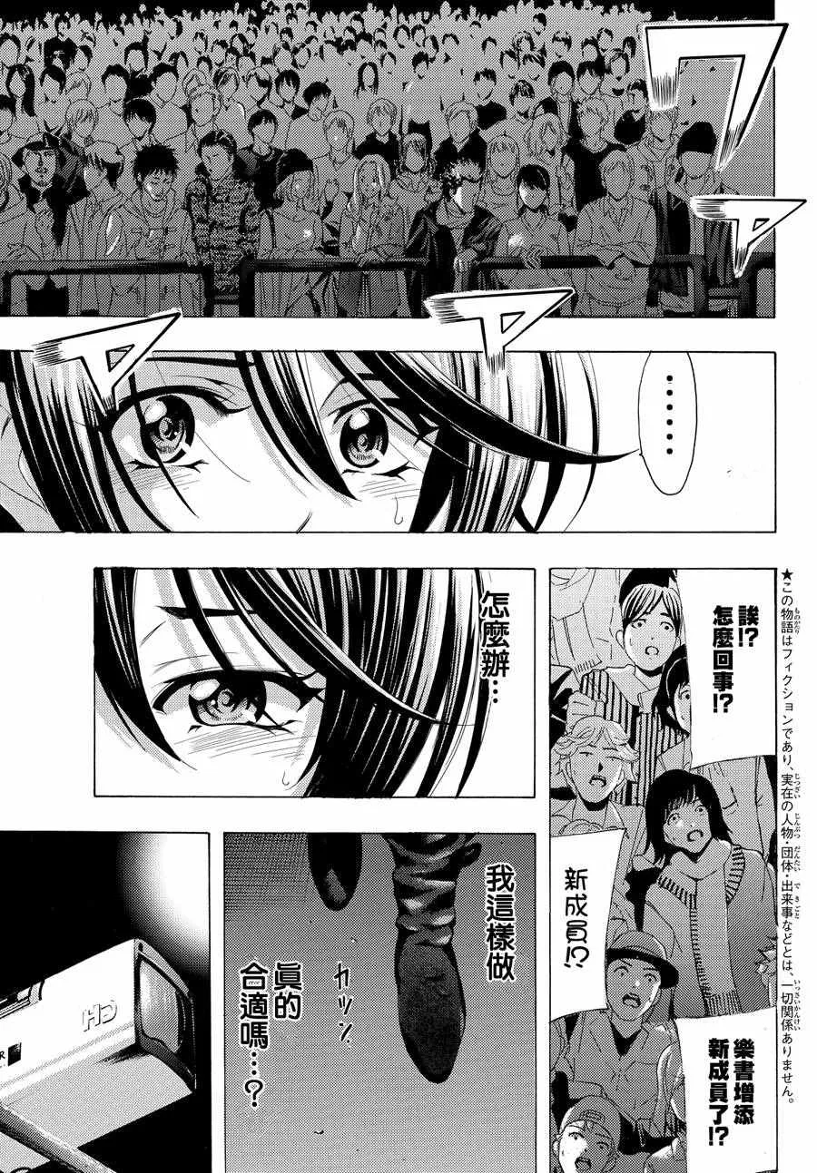 第143话 第3页