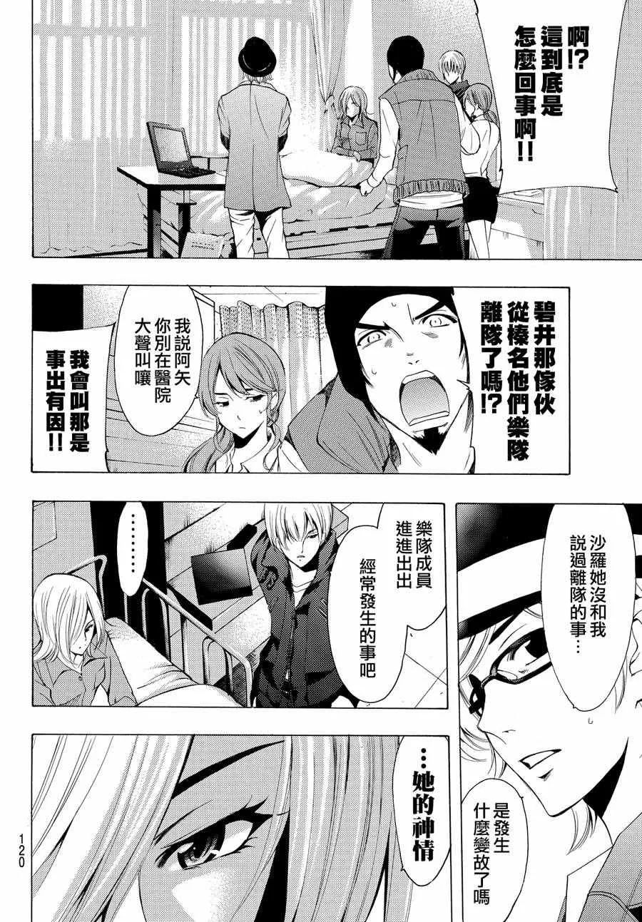 第143话 第4页