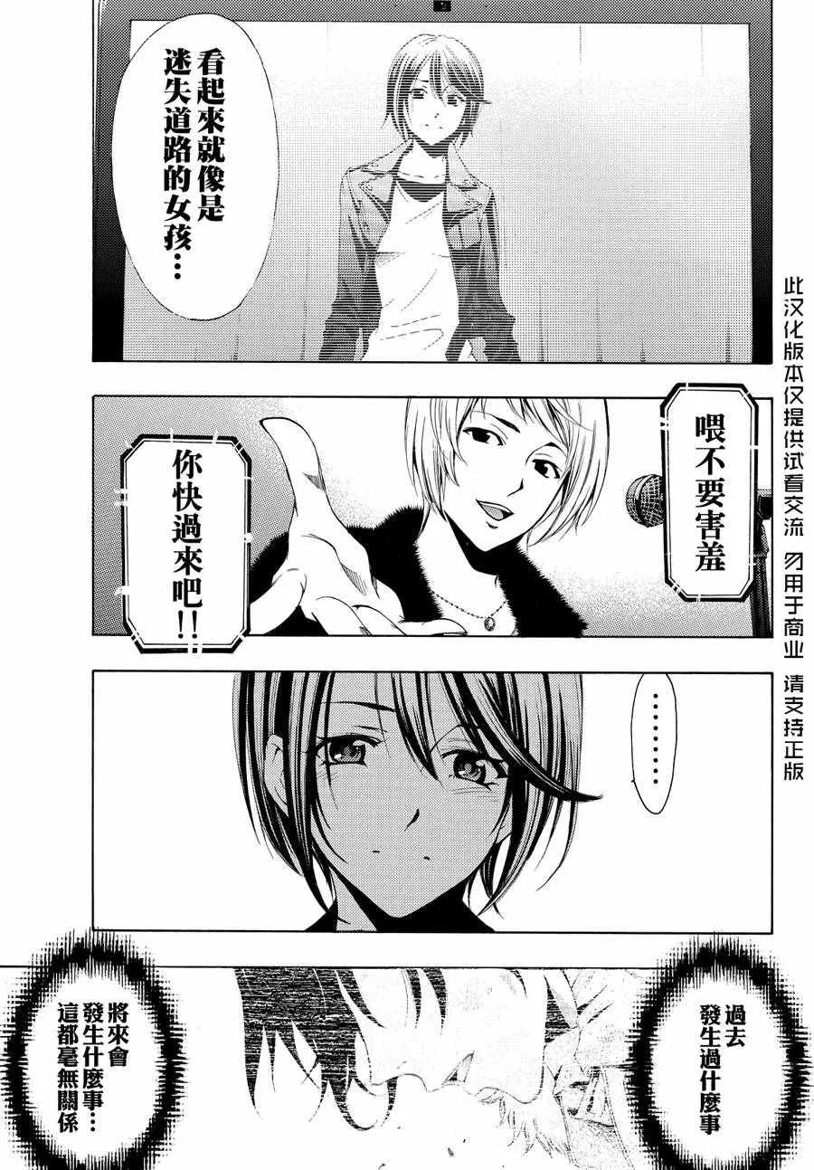 第143话 第5页