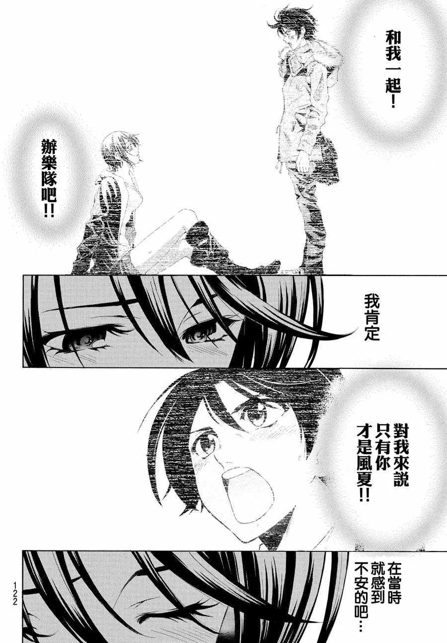 第143话 第6页