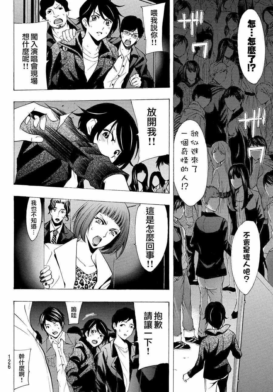 第143话 第9页