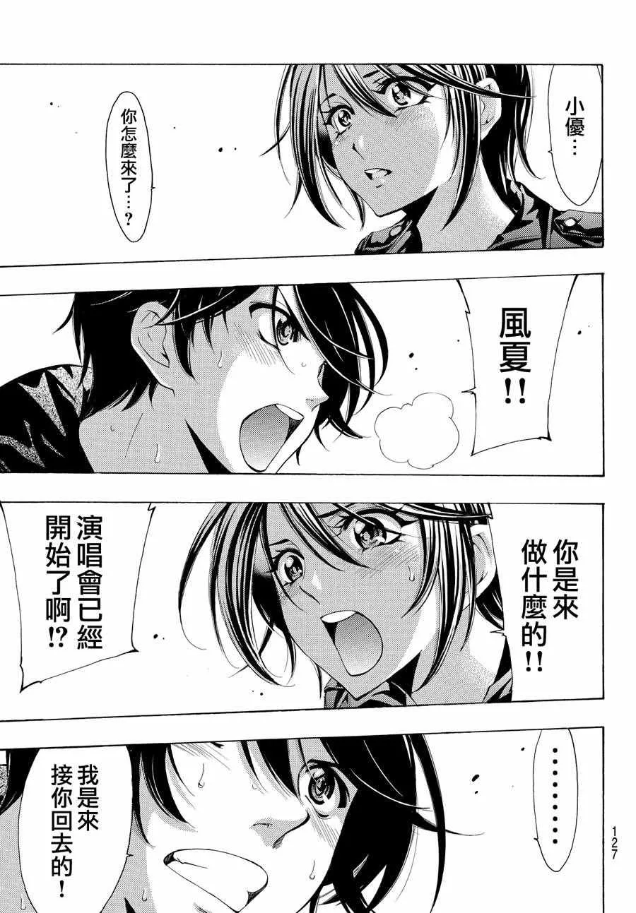 第143话 第10页