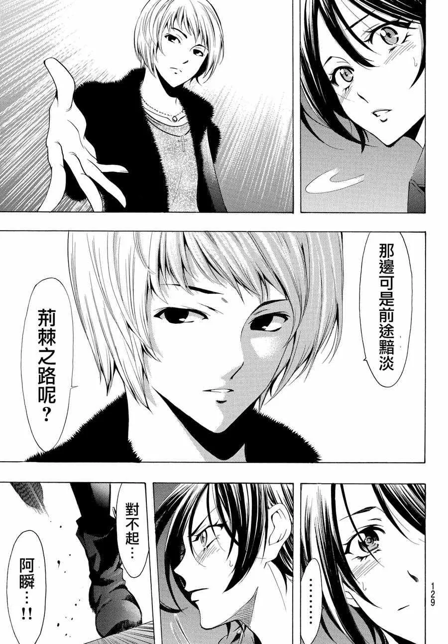 第143话 第12页