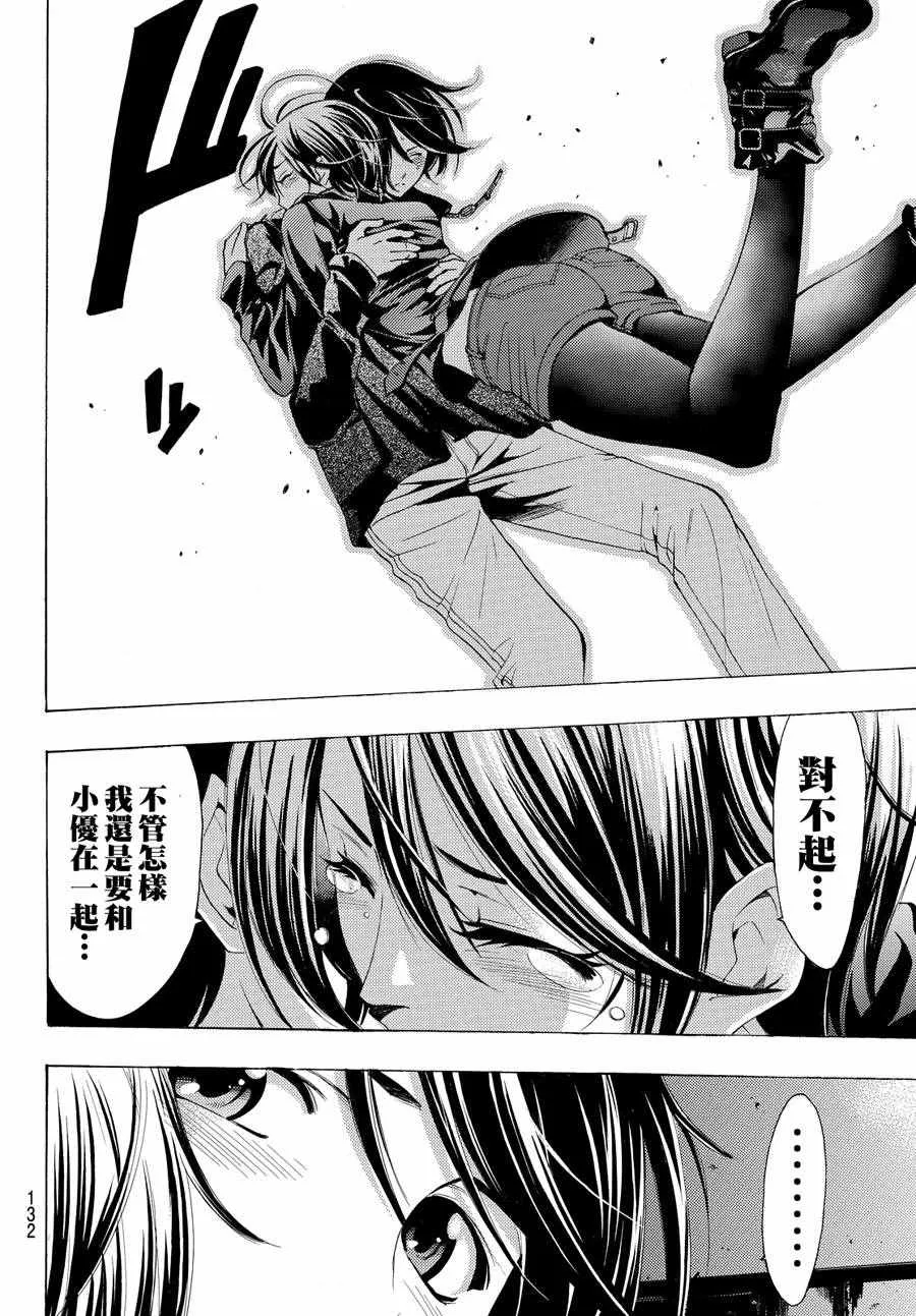 第143话 第14页