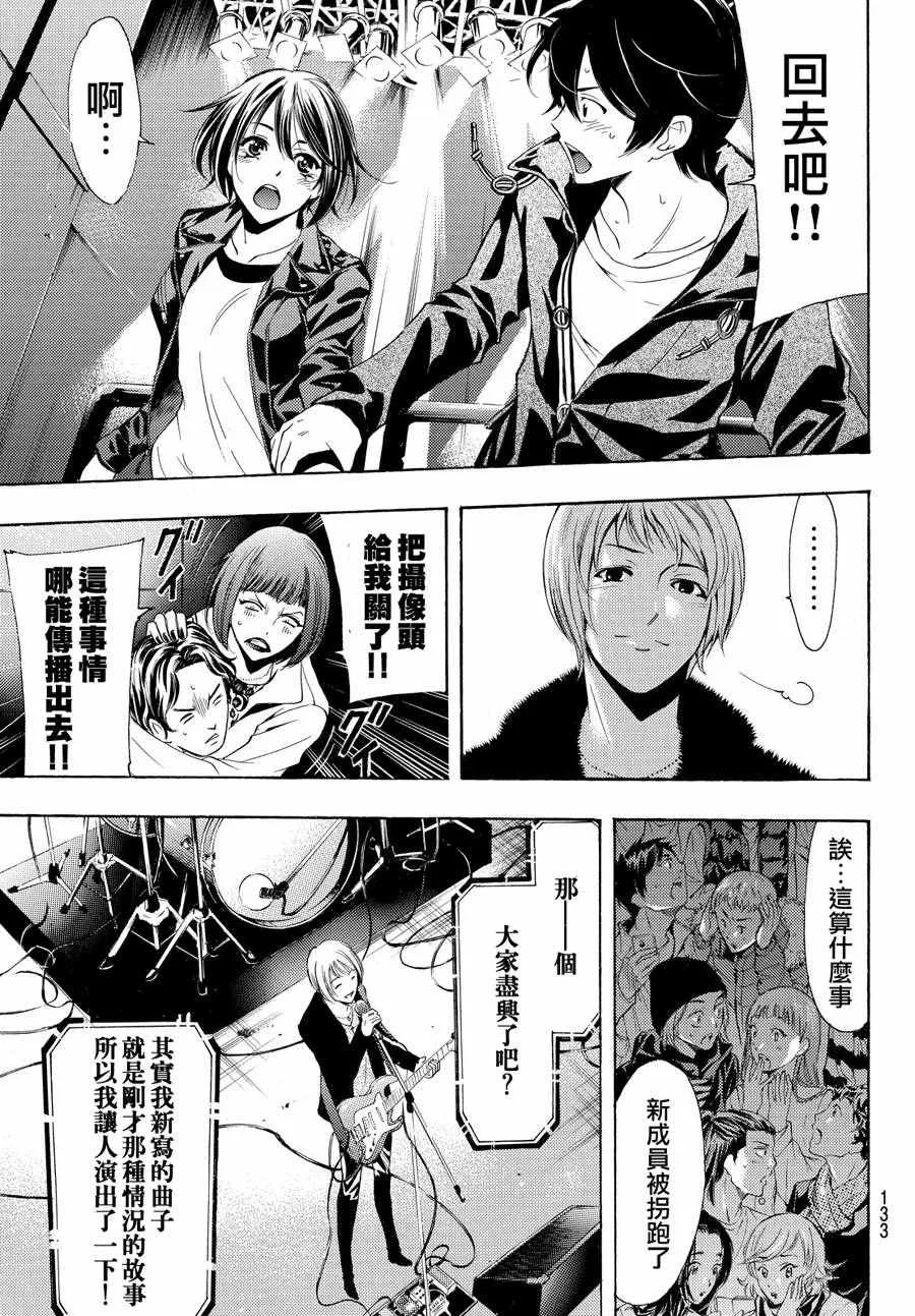 第143话 第15页