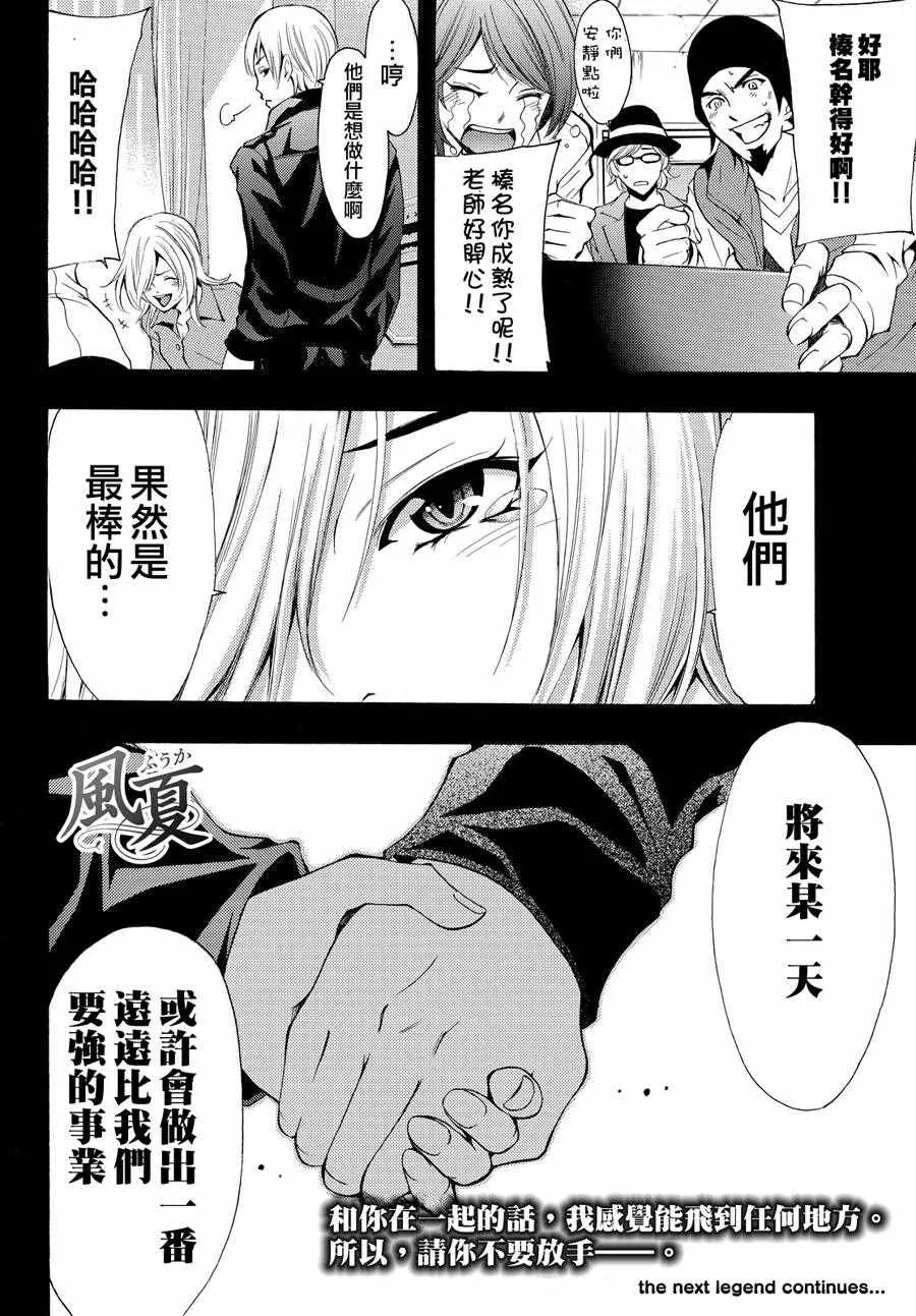 第143话 第16页