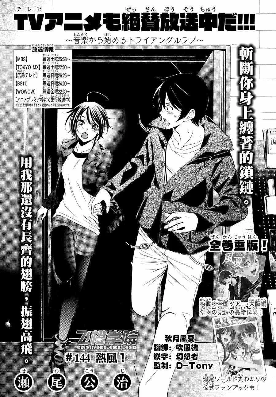 第144话 第2页