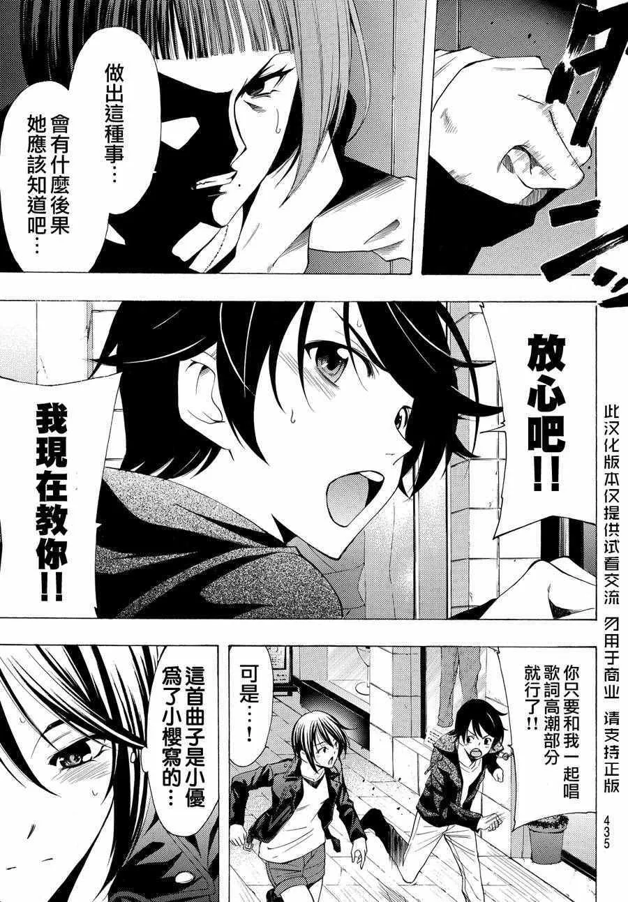 第144话 第3页