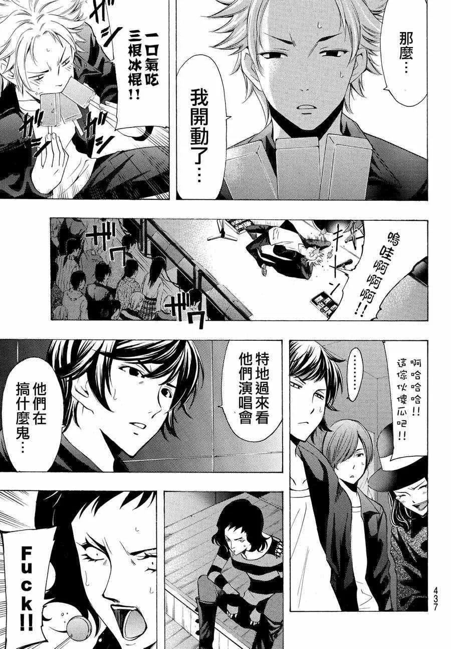 第144话 第5页